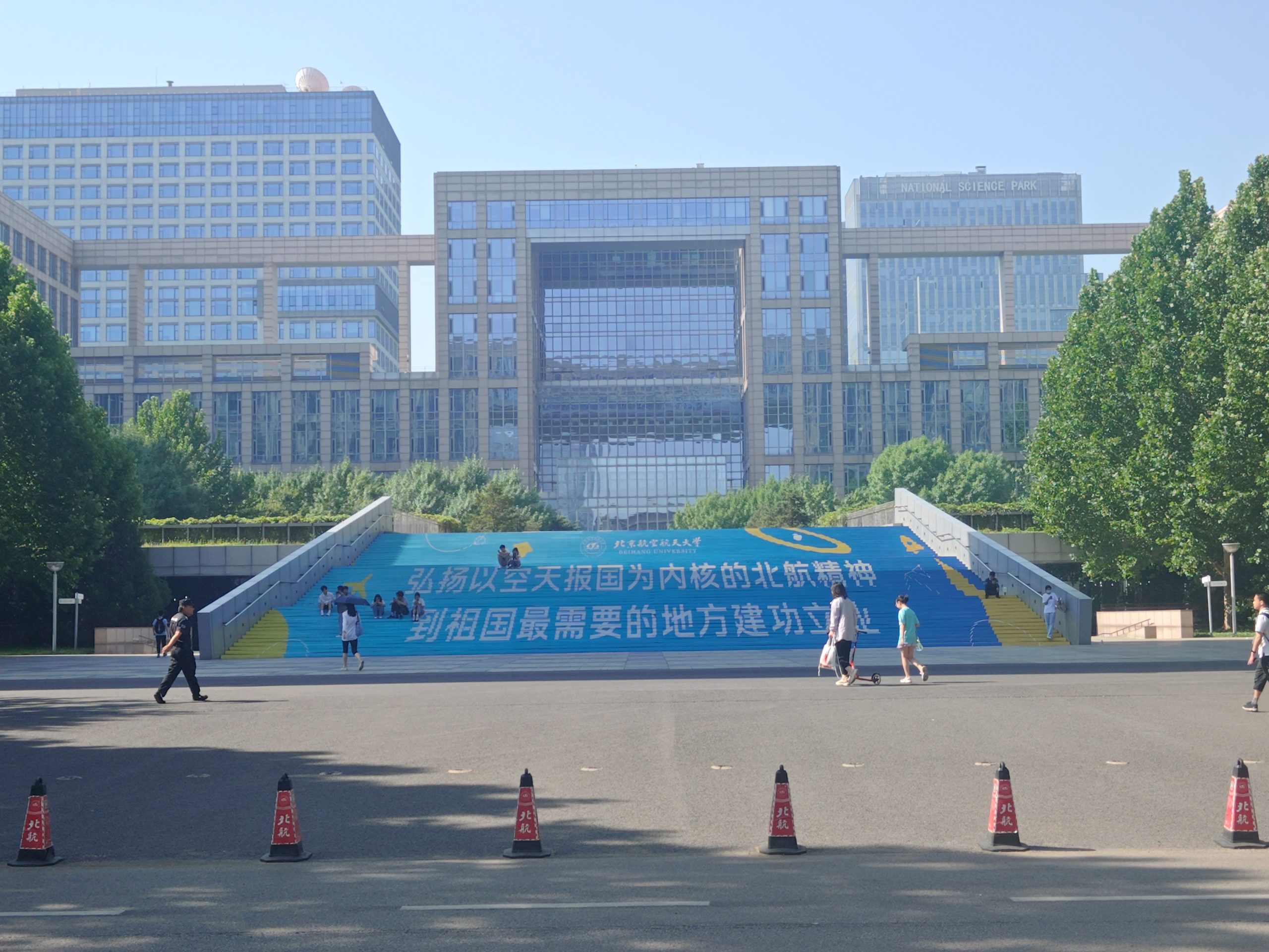 推免夏令营记录：北京航空航天大学计算机学院